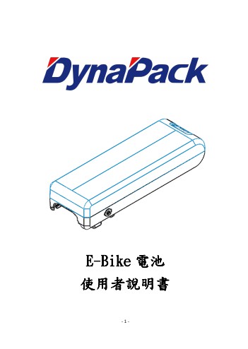 Dynapack Battery Manual