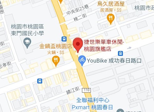 捷世樂 - 桃園店