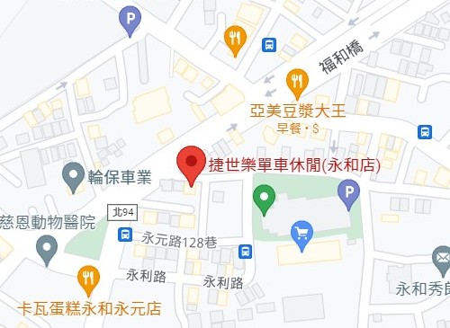 捷世樂 - 永和店